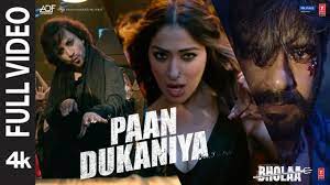 Read more about the article Paan Dukaniya Lyrics